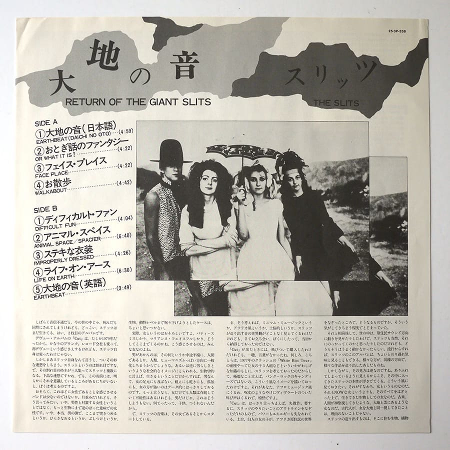 SLITS - Return Of The Giant Slits - Image 3