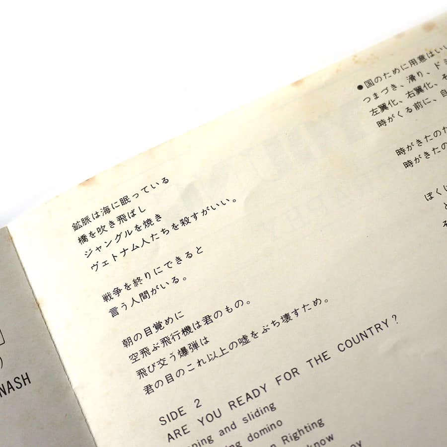 NEIL YOUNG & GRAHAM NASH - War Song - Image 4