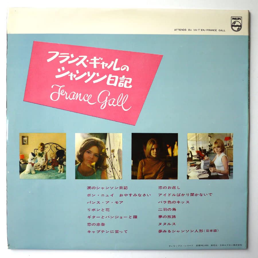 FRANCE GALL - Attends Ou Va-T'en - Image 2