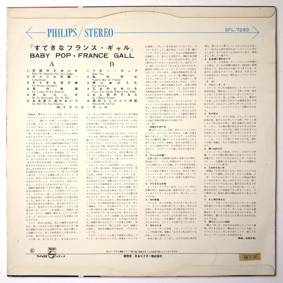 FRANCE GALL - Baby Bop - Image 4