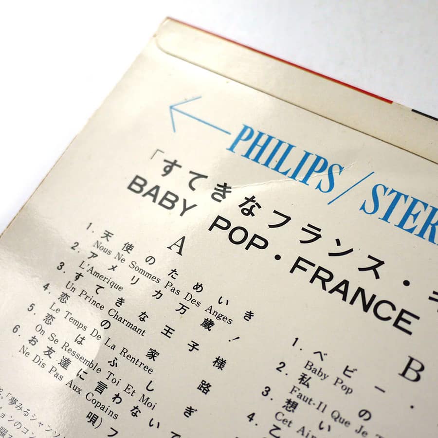 FRANCE GALL - Baby Bop - Image 5