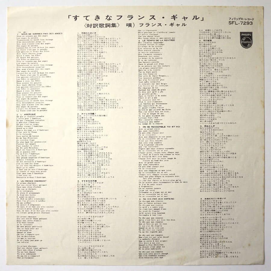 FRANCE GALL - Baby Bop - Image 7