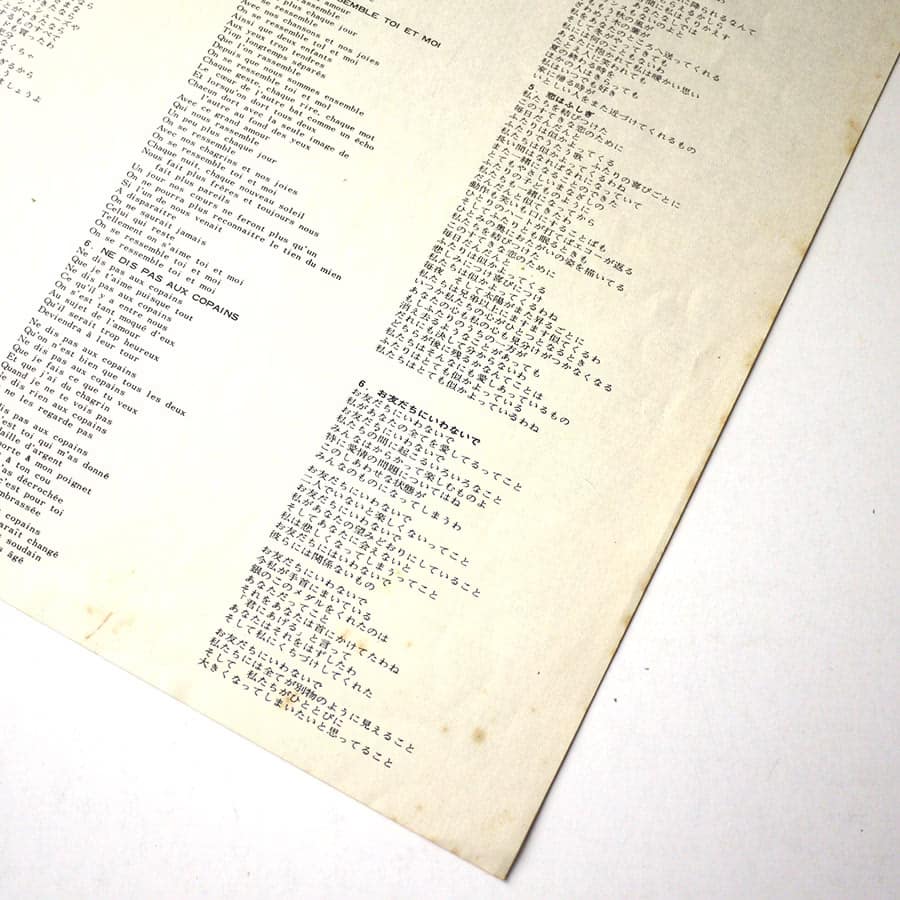 FRANCE GALL - Baby Bop - Image 8