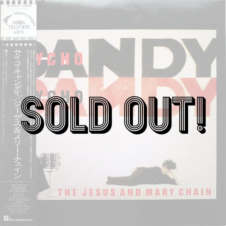 JESUS AND MARY CHAIN ‎- Psychocandy