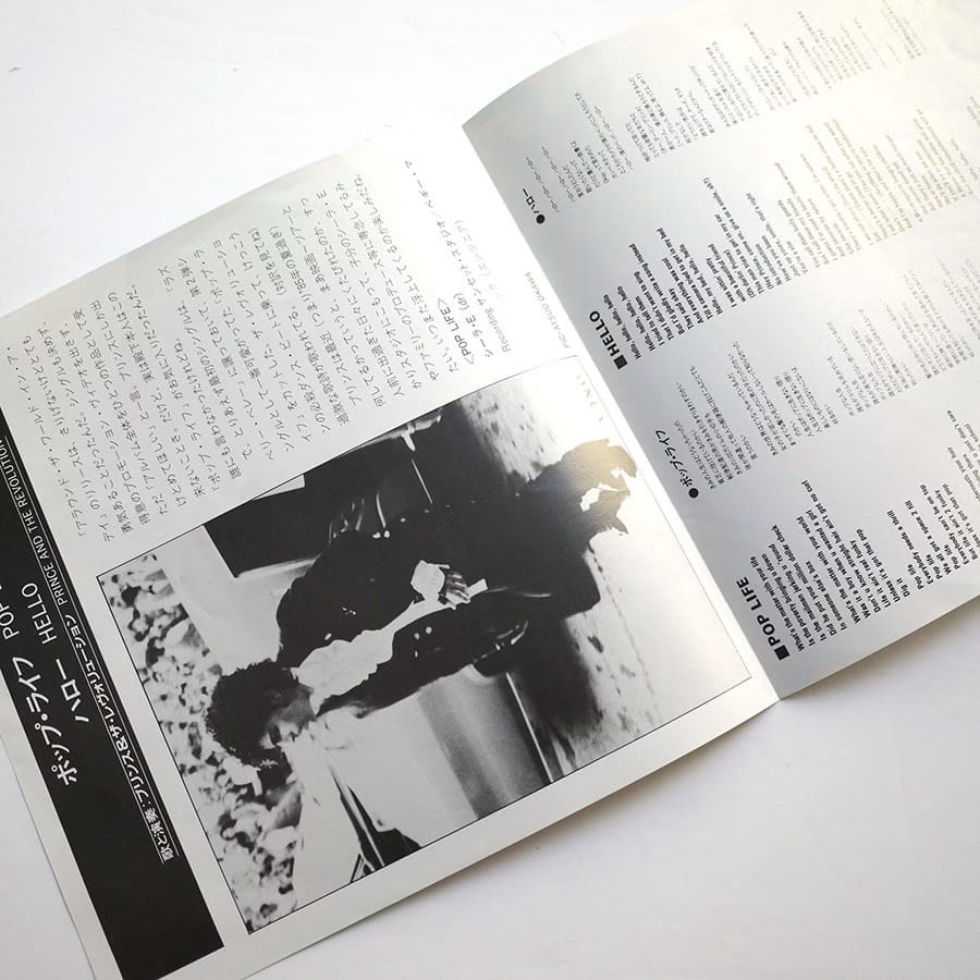 PRINCE - Pop Life (PROMO) - Image 2