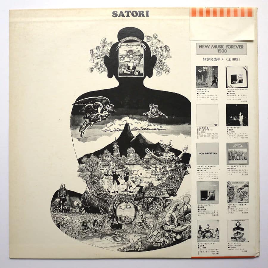 FLOWER TRAVELLIN' BAND - Satori (PROMO) - Image 2