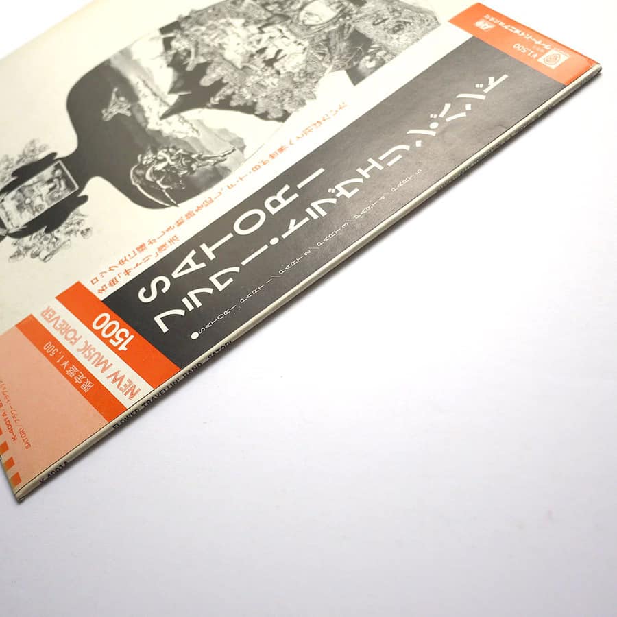 FLOWER TRAVELLIN' BAND - Satori (PROMO) - Image 6