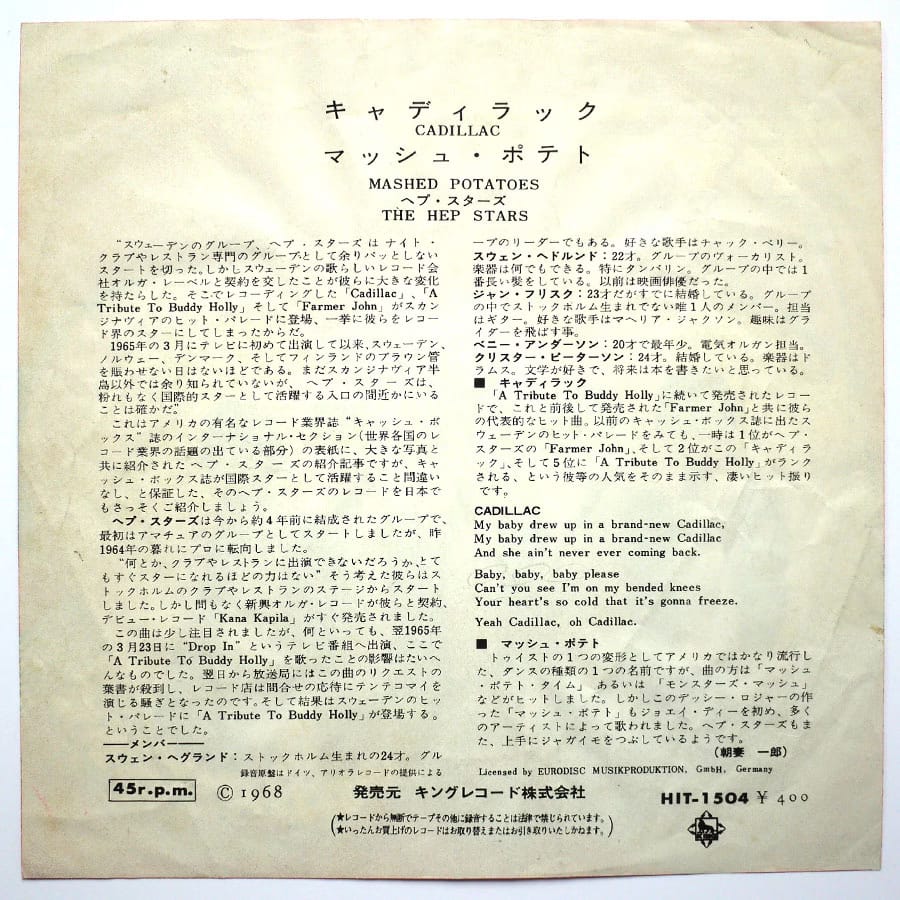 HEP STARS - Cadillac - Image 2