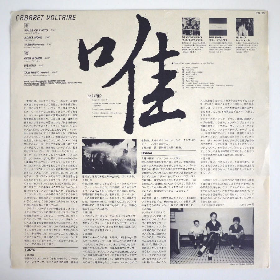 CABARET VOLTAIRE - Hai! - Image 6