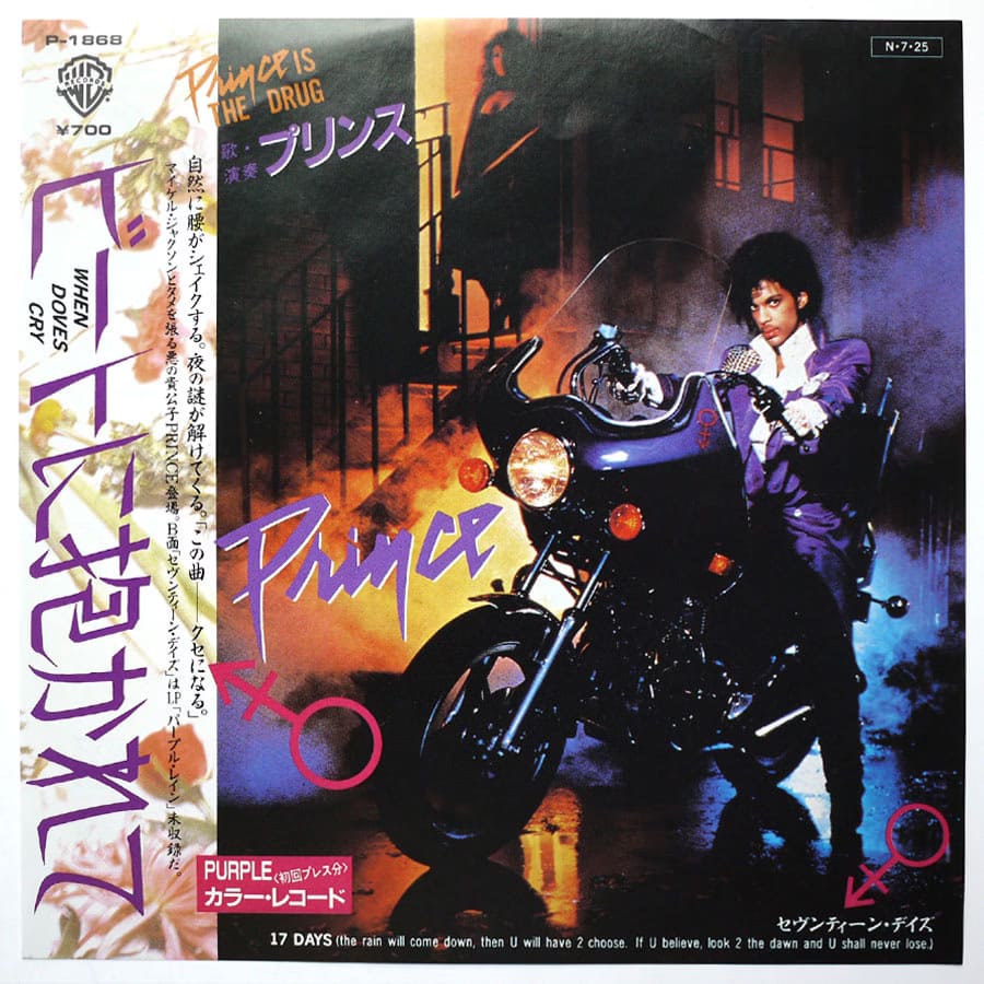 PRINCE - When Doves Cry - Image 2