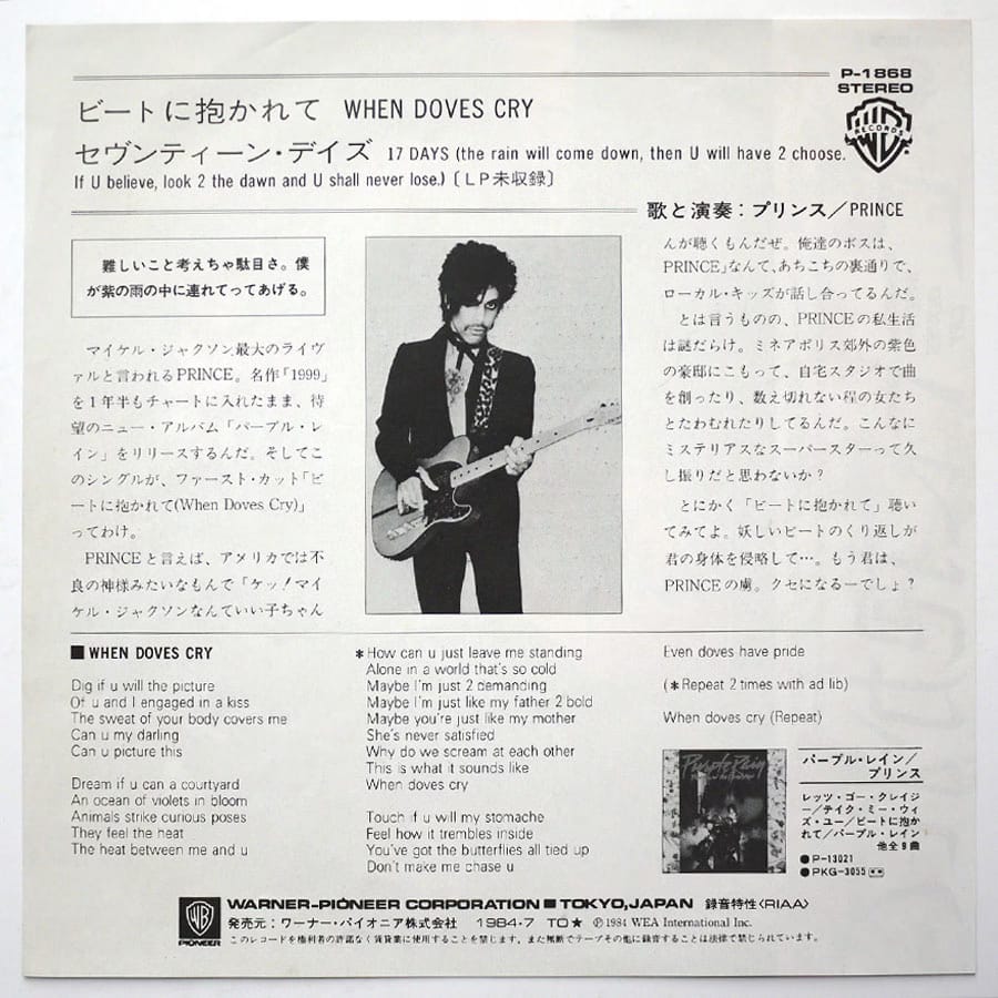 PRINCE - When Doves Cry - Image 3