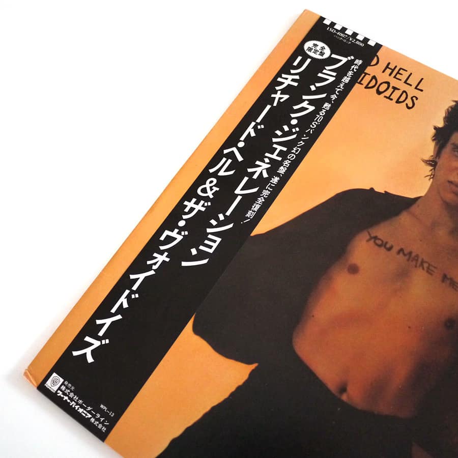 RICHARD HELL AND THE VOIDOIDS - Blank Generation - Image 4