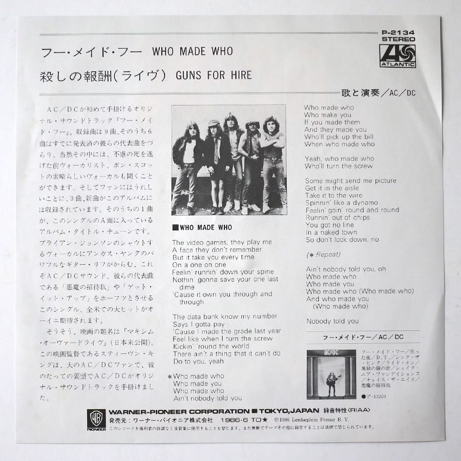 AC/DC - Who Made Who (PROMO) - Image 2