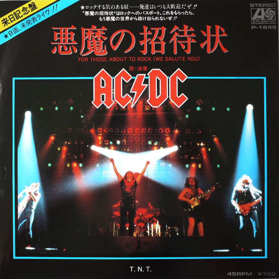 AC/DC - For Those About To Rock (PROMO)