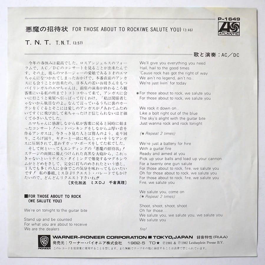 AC/DC - For Those About To Rock (PROMO) - Image 2