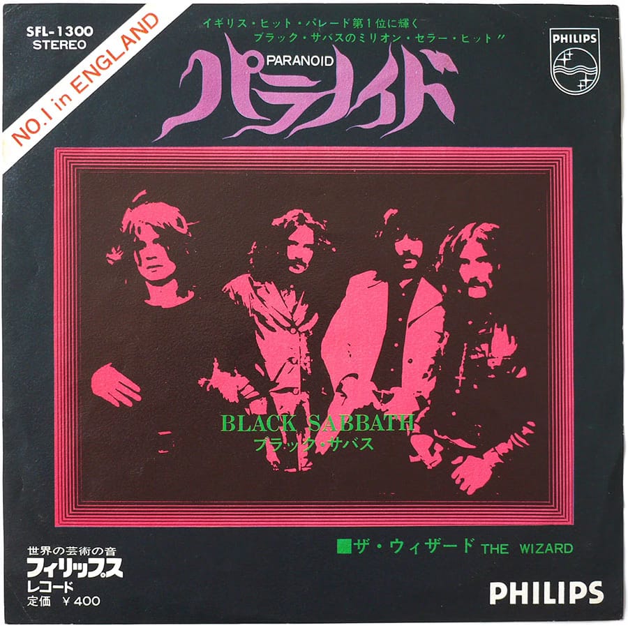 BLACK SABBATH - Paranoid