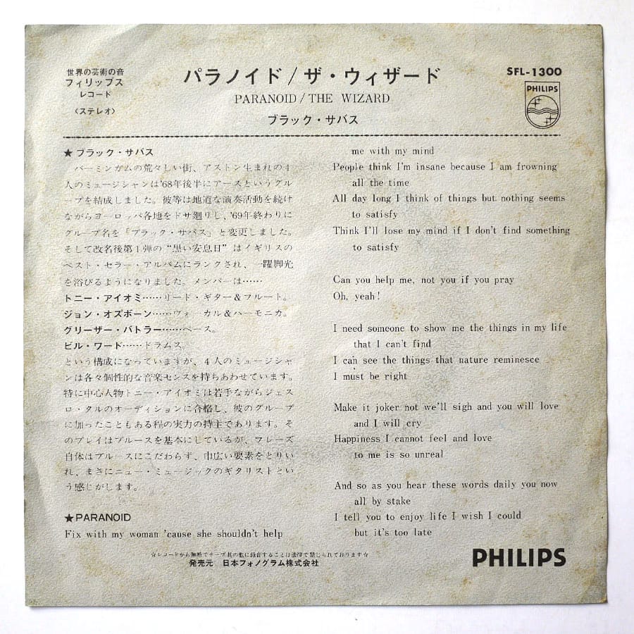 BLACK SABBATH - Paranoid - Image 2