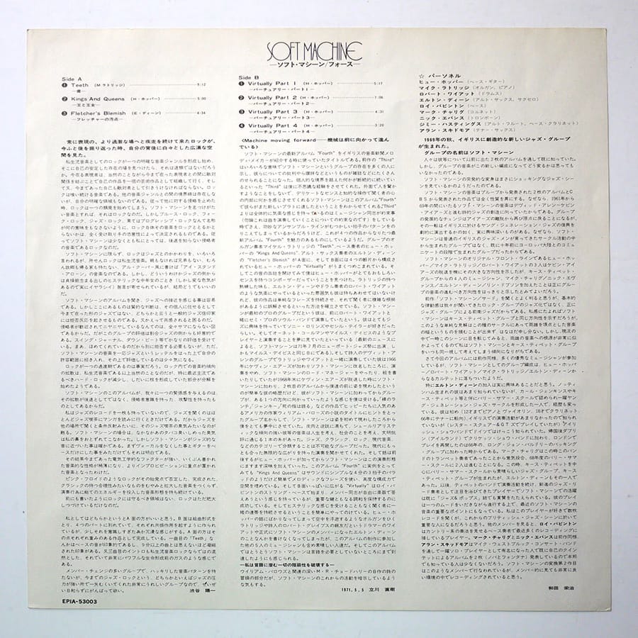 SOFT MACHINE - Fourth - Image 5