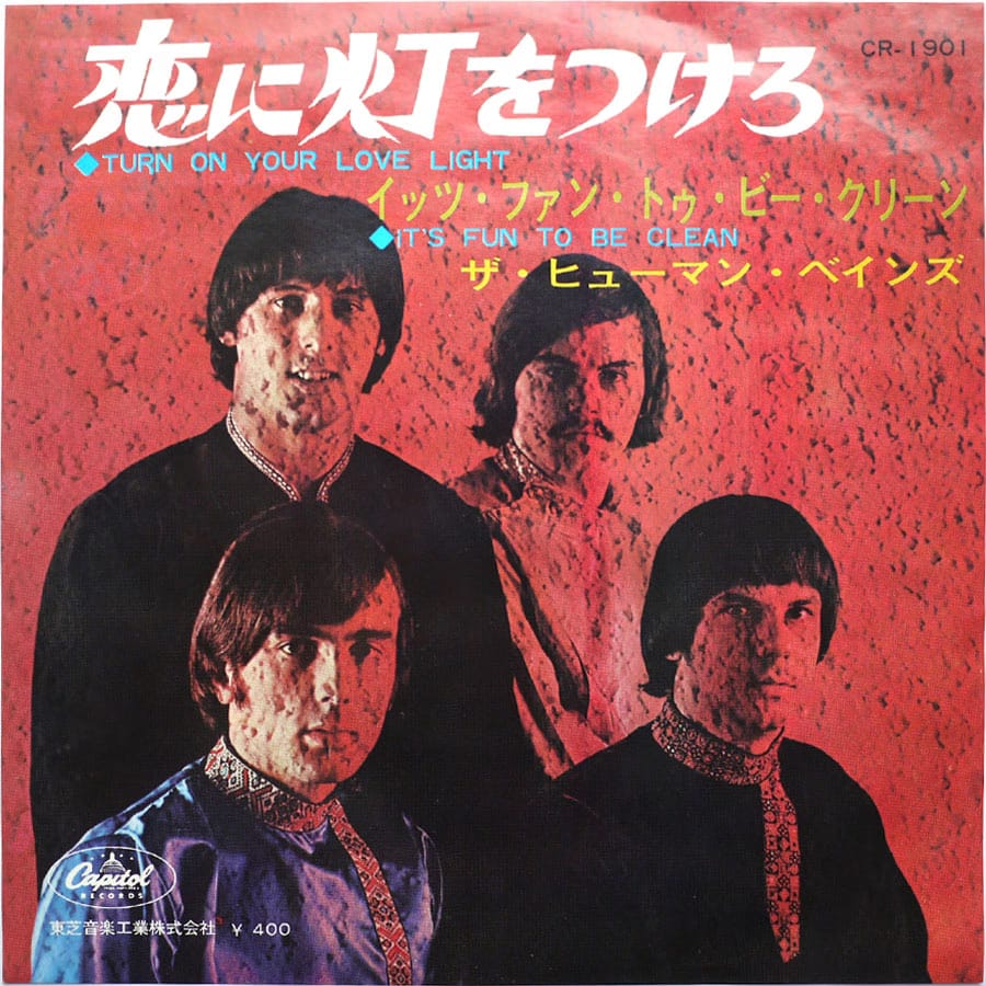 HUMAN BEINZ - Turn On Your Love Light - Image 2