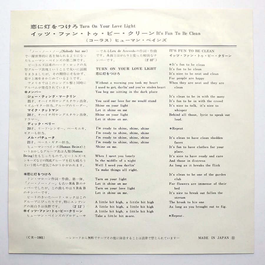 HUMAN BEINZ - Turn On Your Love Light - Image 3