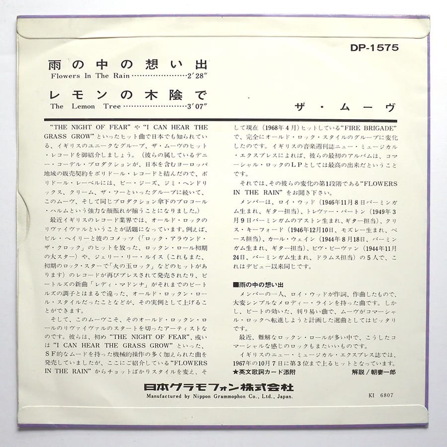 MOVE - Flowers In The Rain - Image 2