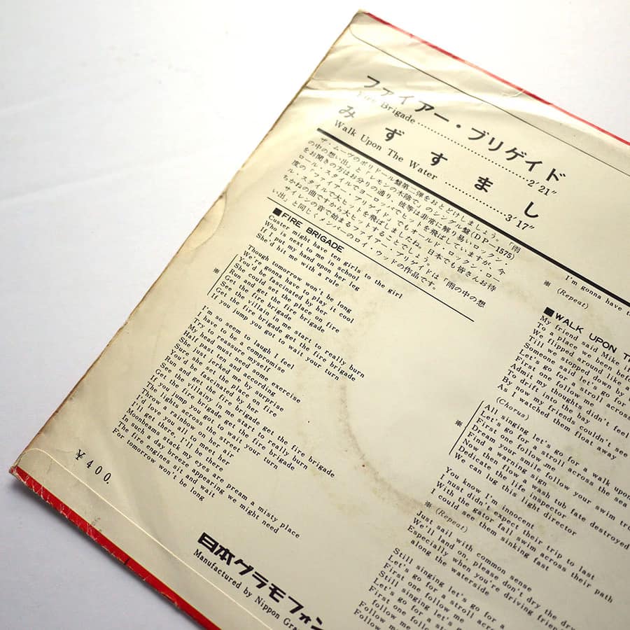 MOVE - Fire Brigade (PROMO) - Image 4