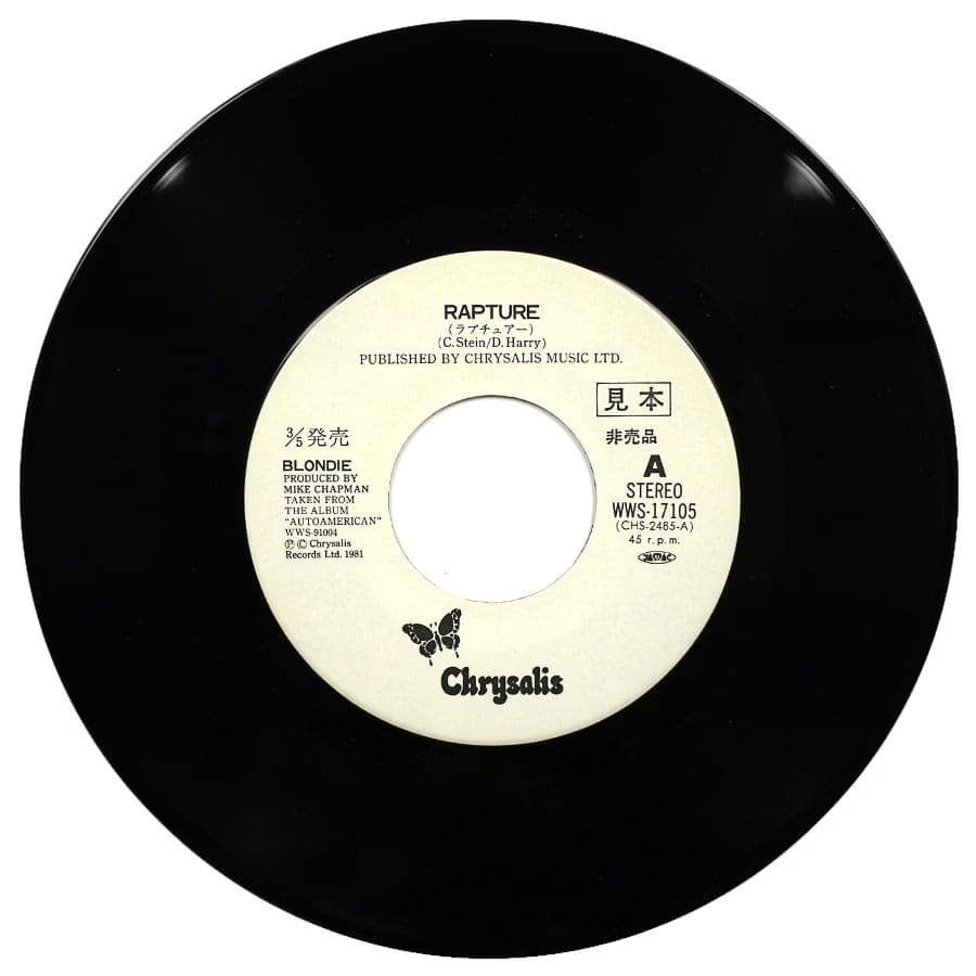 BLONDIE - Rapture (PROMO) - Image 4