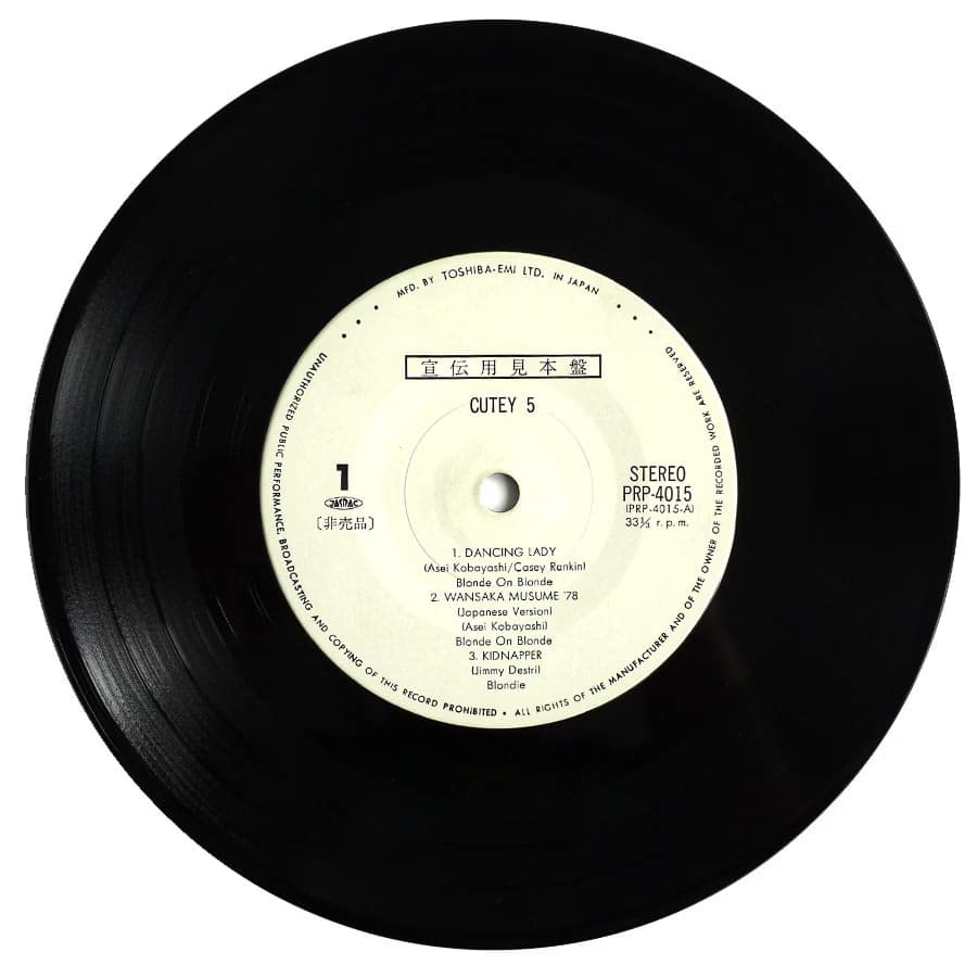 BLONDIE - Qutey 5 (PROMO ONLY) - Image 3