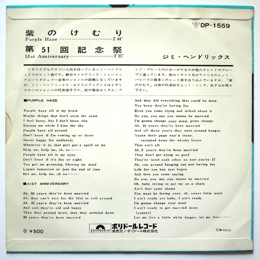 JIMI HENDRIX - Purple Haze - Image 2
