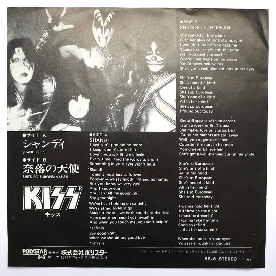 KISS - Shandi (PROMO) - Image 2
