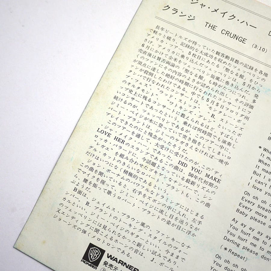 LED ZEPPELIN - D'yer Mak'er - Image 3