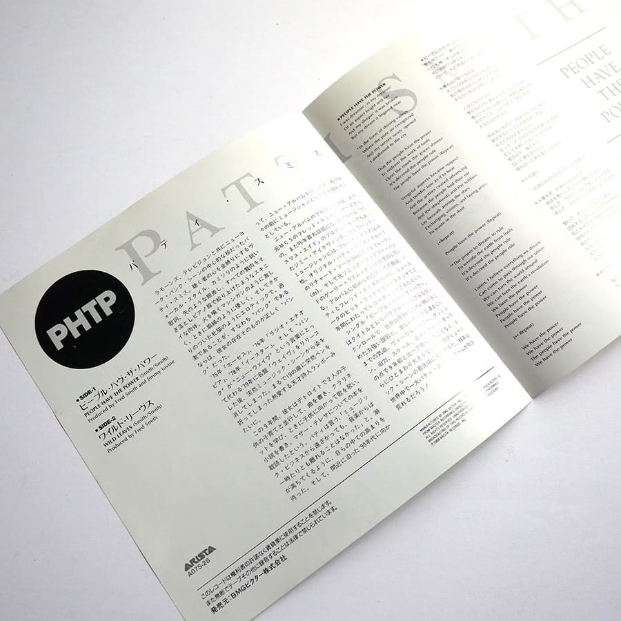 PATTI SMITH - People Have The Power (PROMO) - Image 3