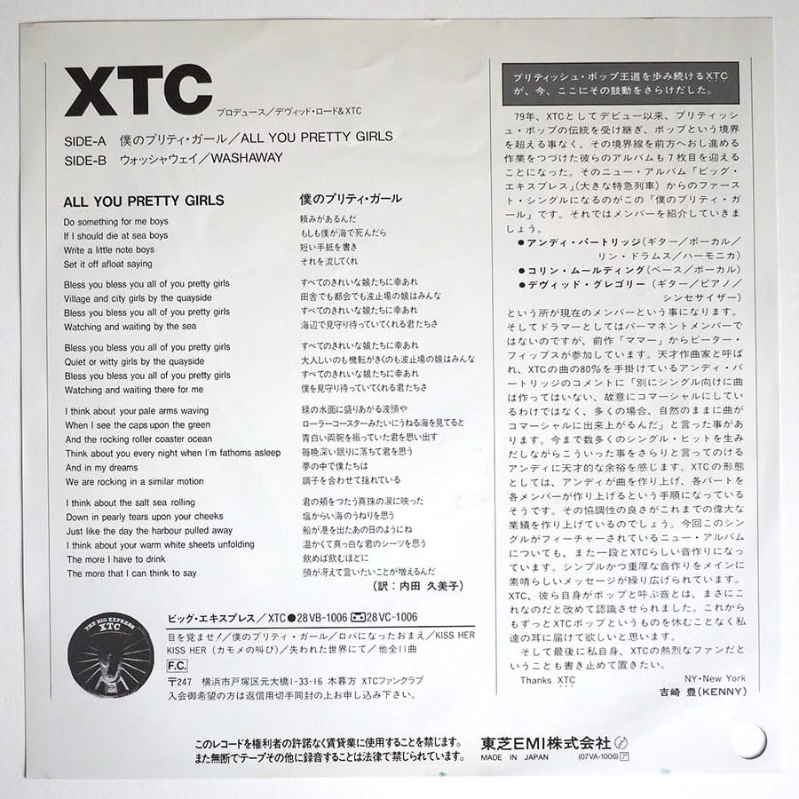 XTC - All You Pretty Girls (PROMO) - Image 3
