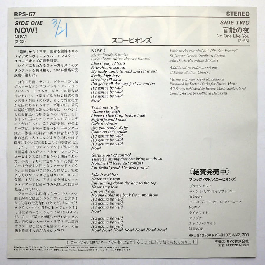 SCORPIONS - Now ! (PROMO) - Image 2