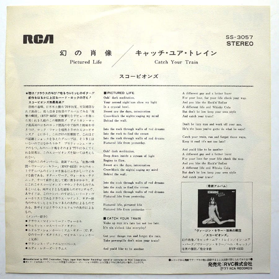 SCORPIONS - Pictured Life - Image 3