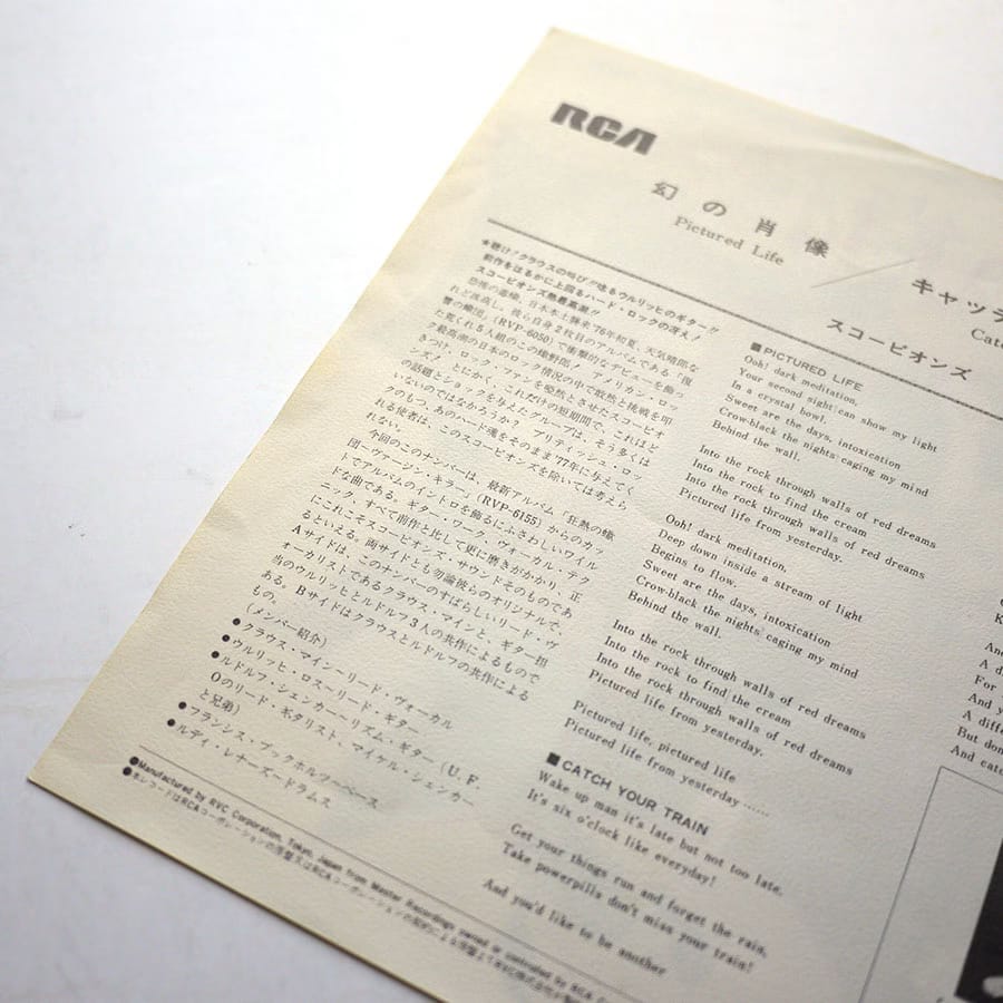 SCORPIONS - Pictured Life - Image 4