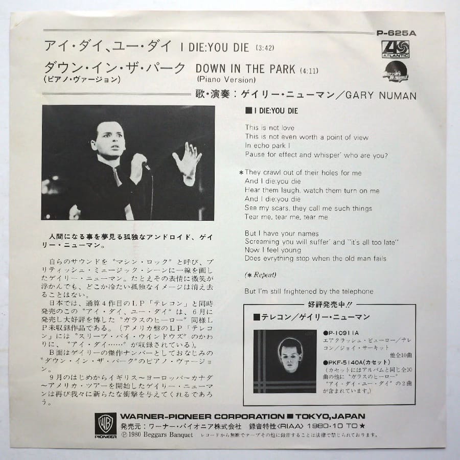 GARY NUMAN - I Die : You Die - Image 2