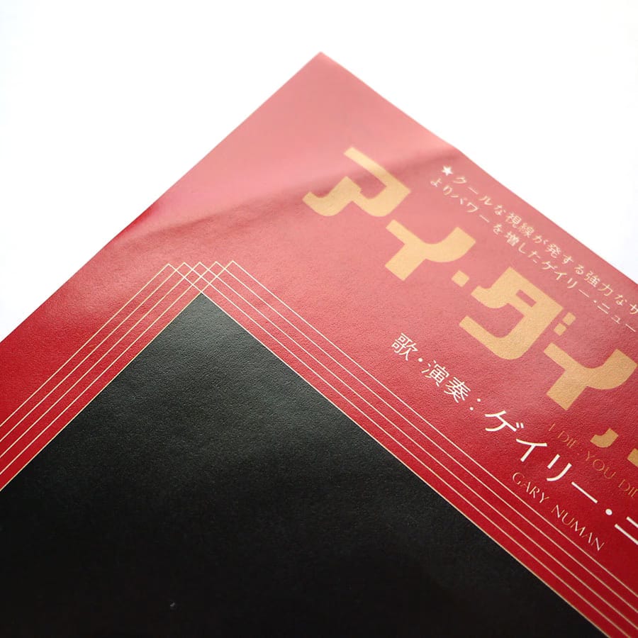 GARY NUMAN - I Die : You Die - Image 4