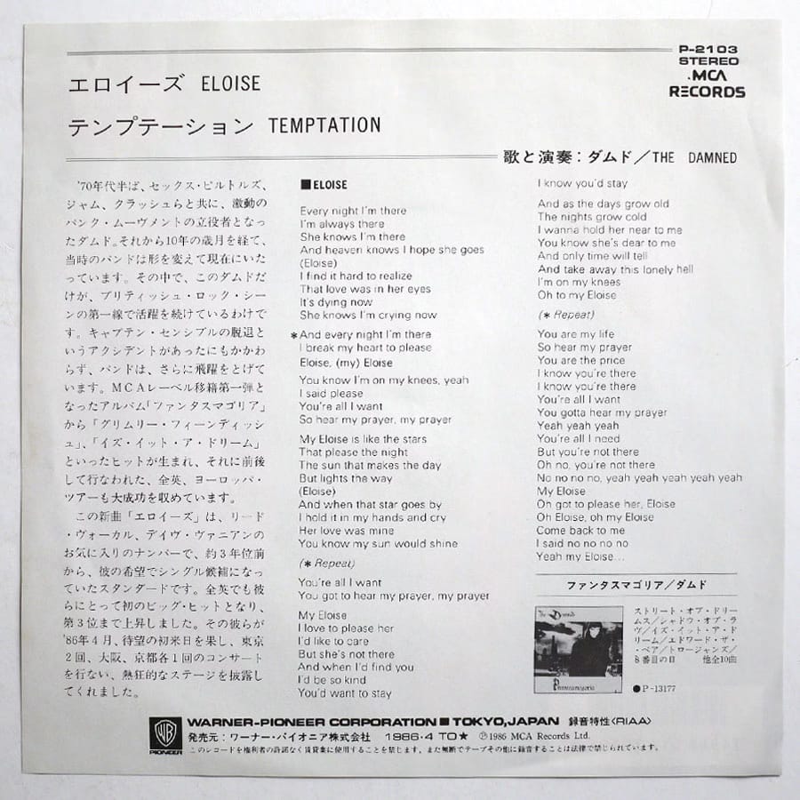 DAMNED - Eloise (PROMO) - Image 2