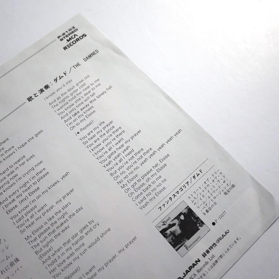 DAMNED - Eloise (PROMO) - Image 3
