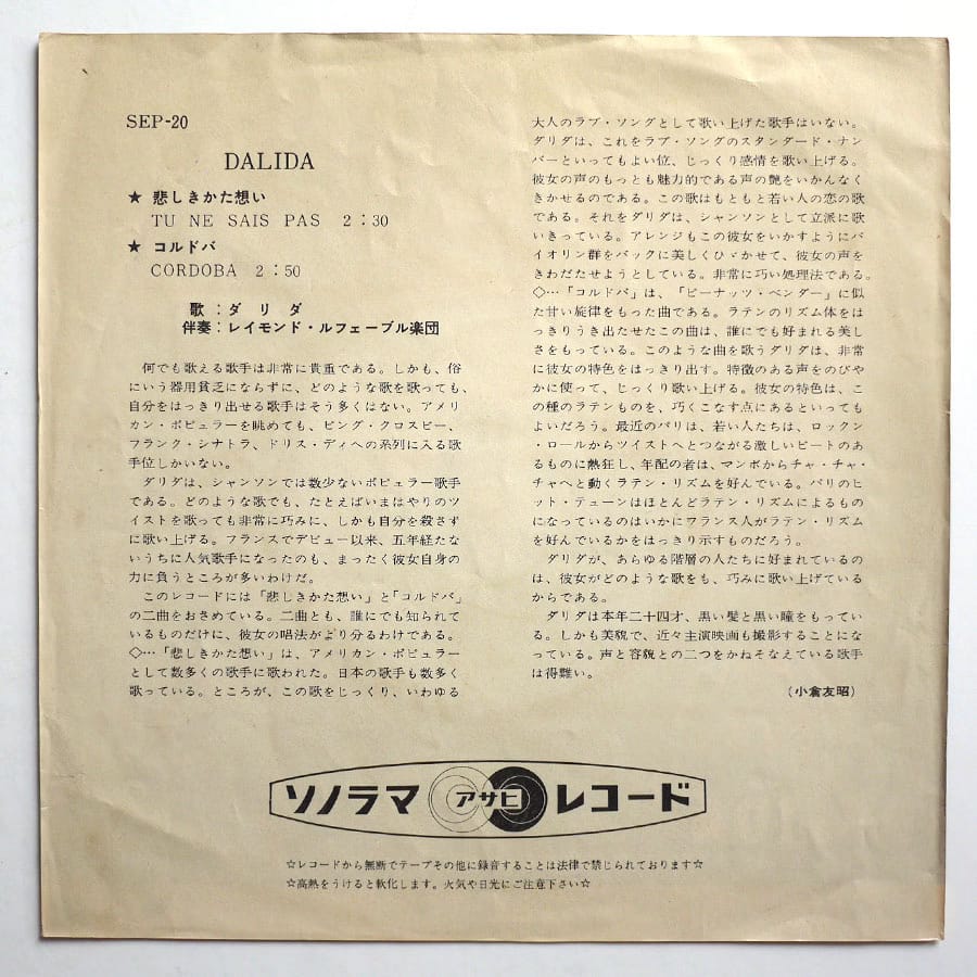 DALIDA - Tu Ne Sais Pas - Image 2