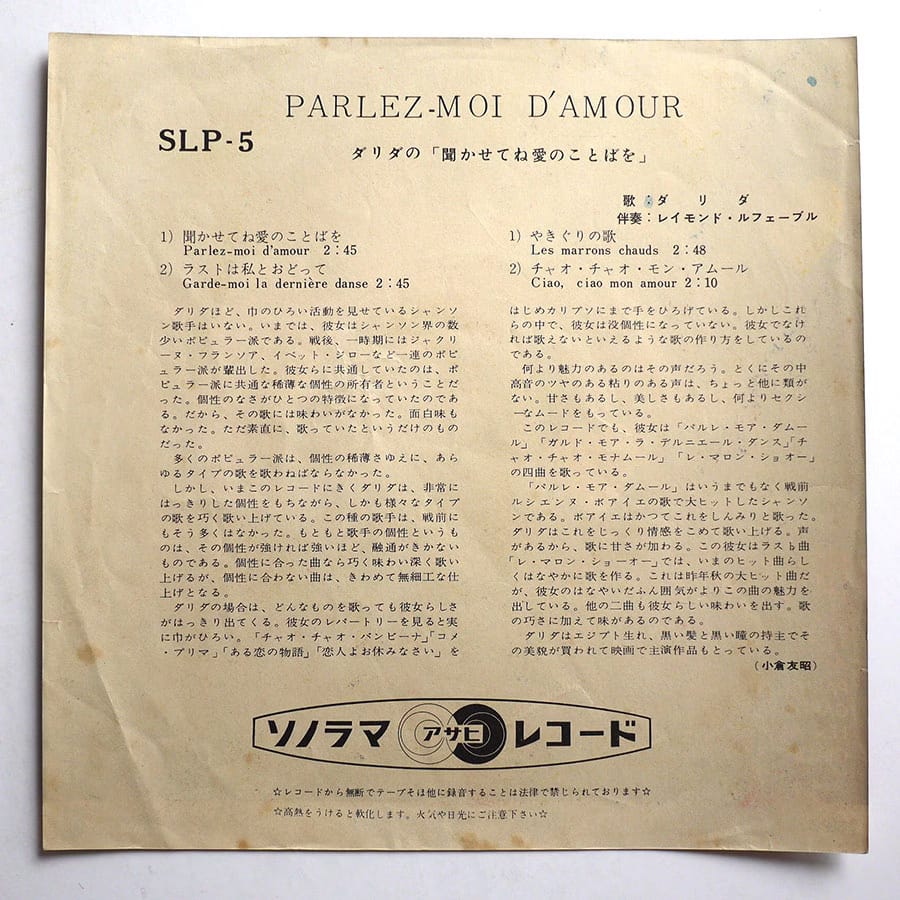 DALIDA - Parlez-Moi D'Amour - Image 2