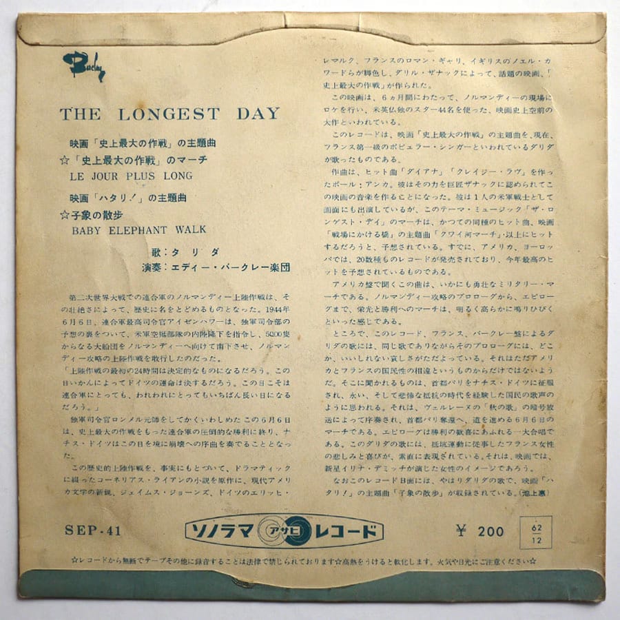 DALIDA - The Longest Day - Image 3