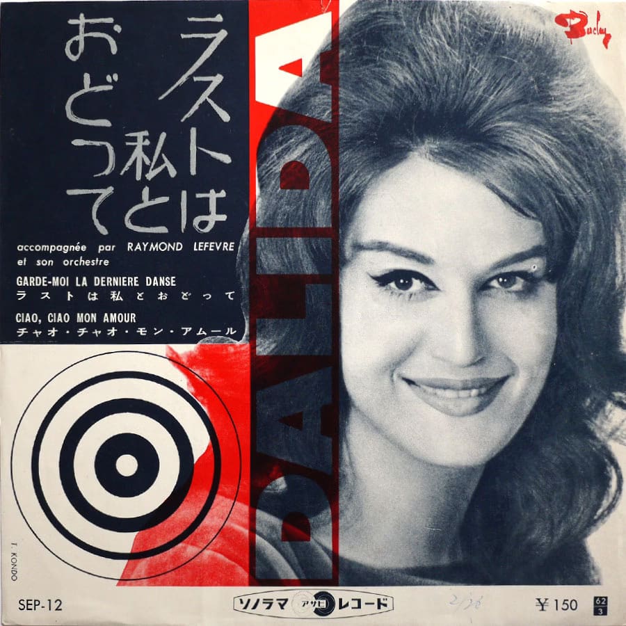 DALIDA - Garde-Moi La Derniere Danse