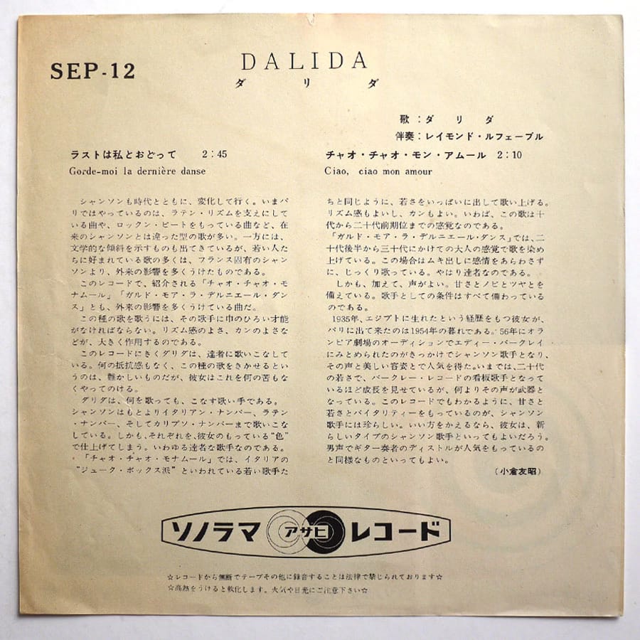 DALIDA - Garde-Moi La Derniere Danse - Image 4