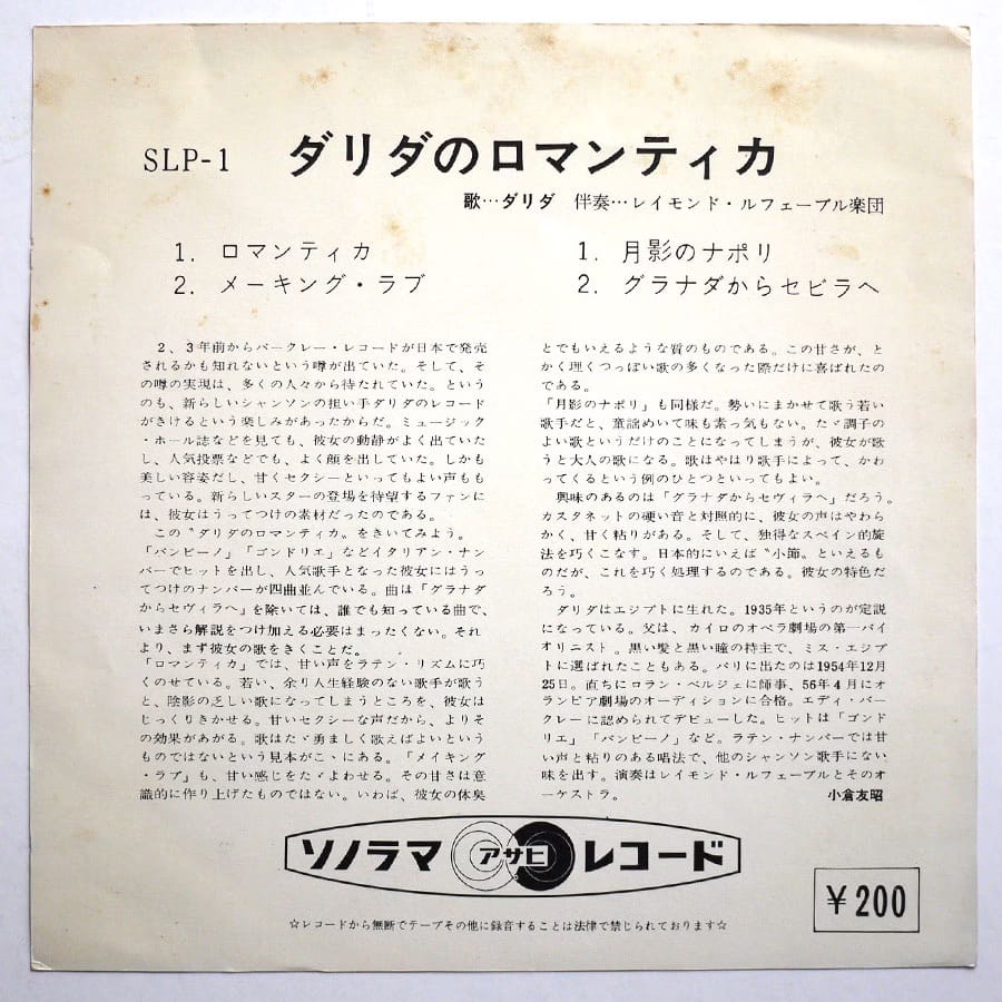 DALIDA - Romantica - Image 3