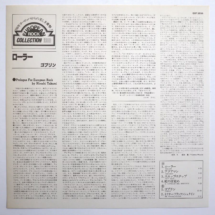 GOBLIN - Roller - Image 8