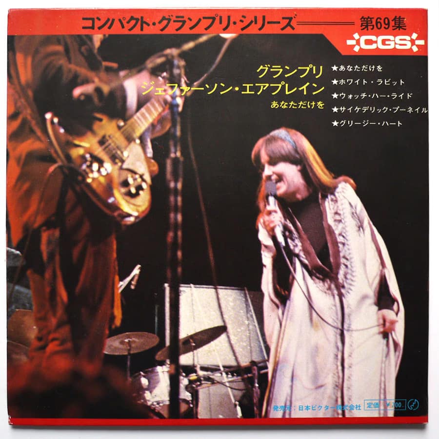 JEFFERSON AIRPLANE - Somebody To Love - Image 2