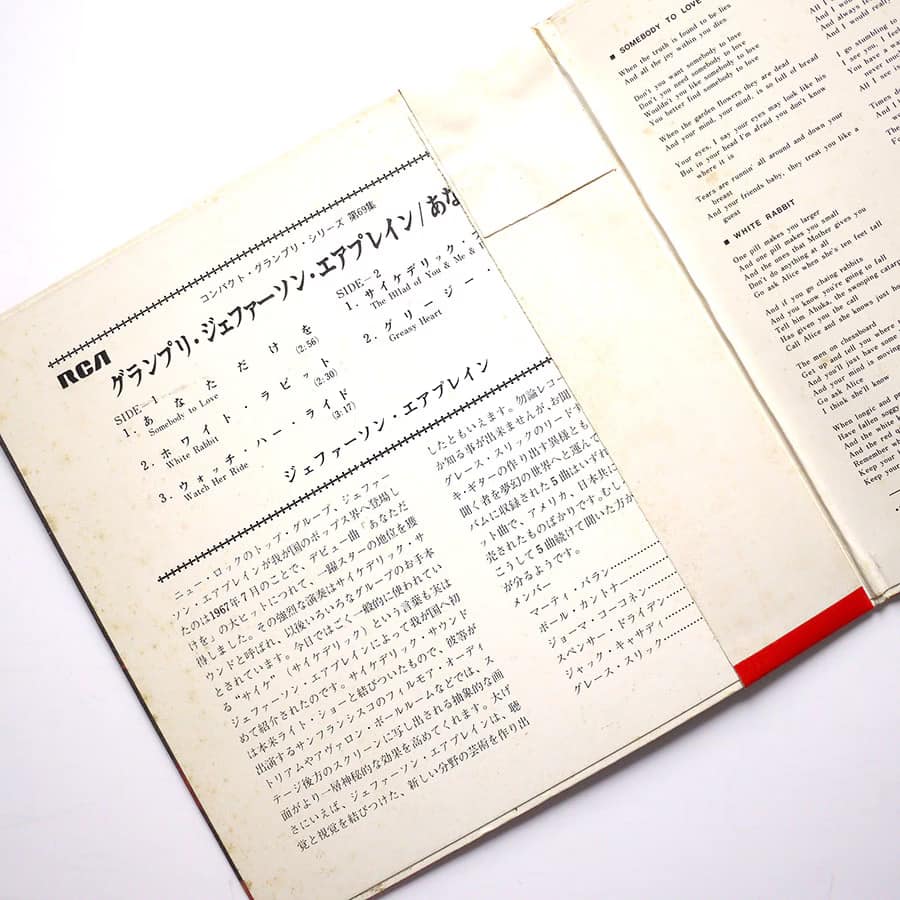 JEFFERSON AIRPLANE - Somebody To Love - Image 3