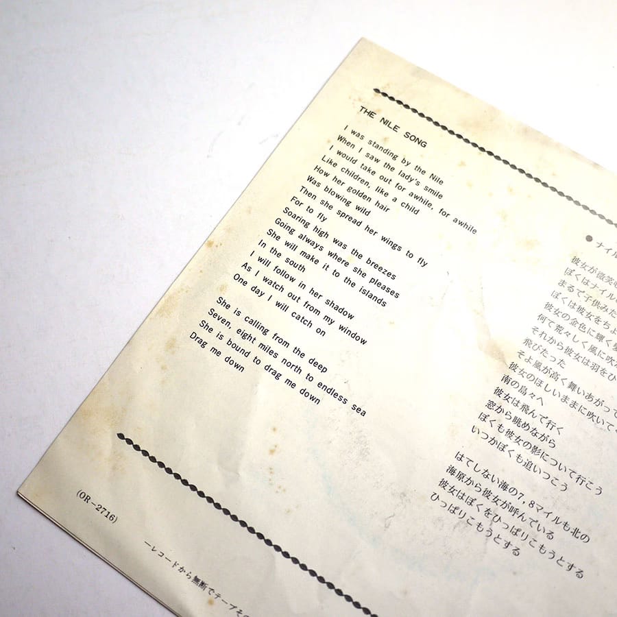 PINK FLOYD - The Nile Song - Image 3